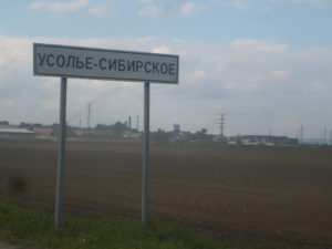 табличка "Усолье-Сибирское"